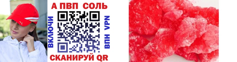 APVP Crystall  МЕГА сайт  Курганинск 