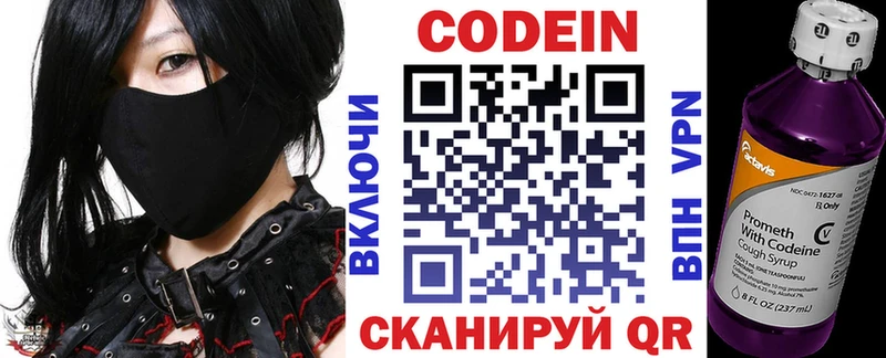 Кодеиновый сироп Lean напиток Lean (лин)  Курганинск 