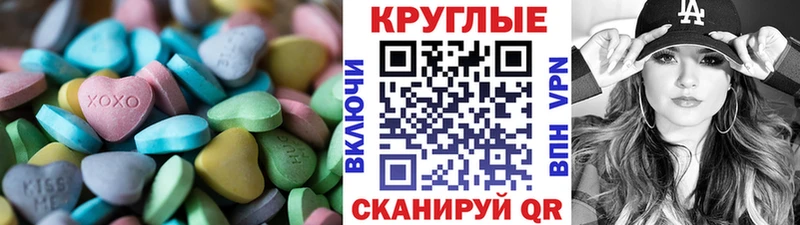 Экстази 300 mg  Курганинск 