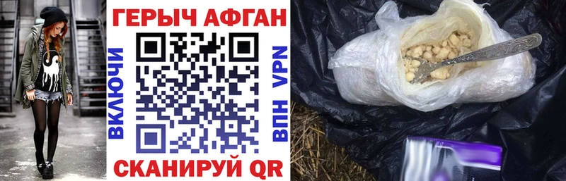 что такое наркотик  Курганинск  Героин герыч 