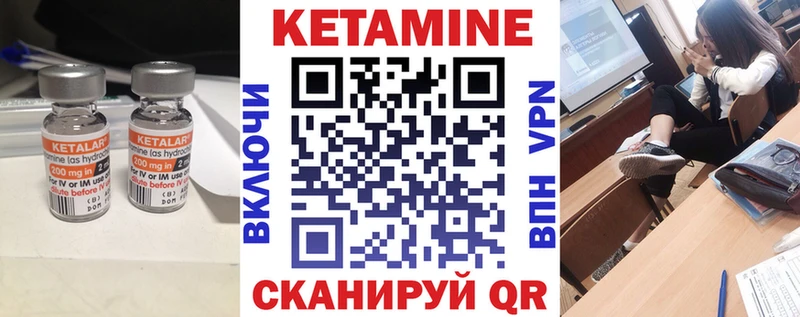 КЕТАМИН VHQ  Курганинск 