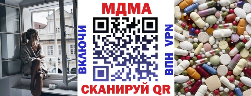 МДМА молли  mega зеркало  Курганинск 