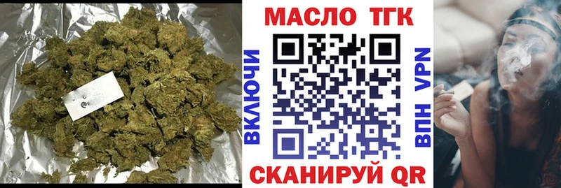 Дистиллят ТГК жижа  omg как войти  Курганинск 